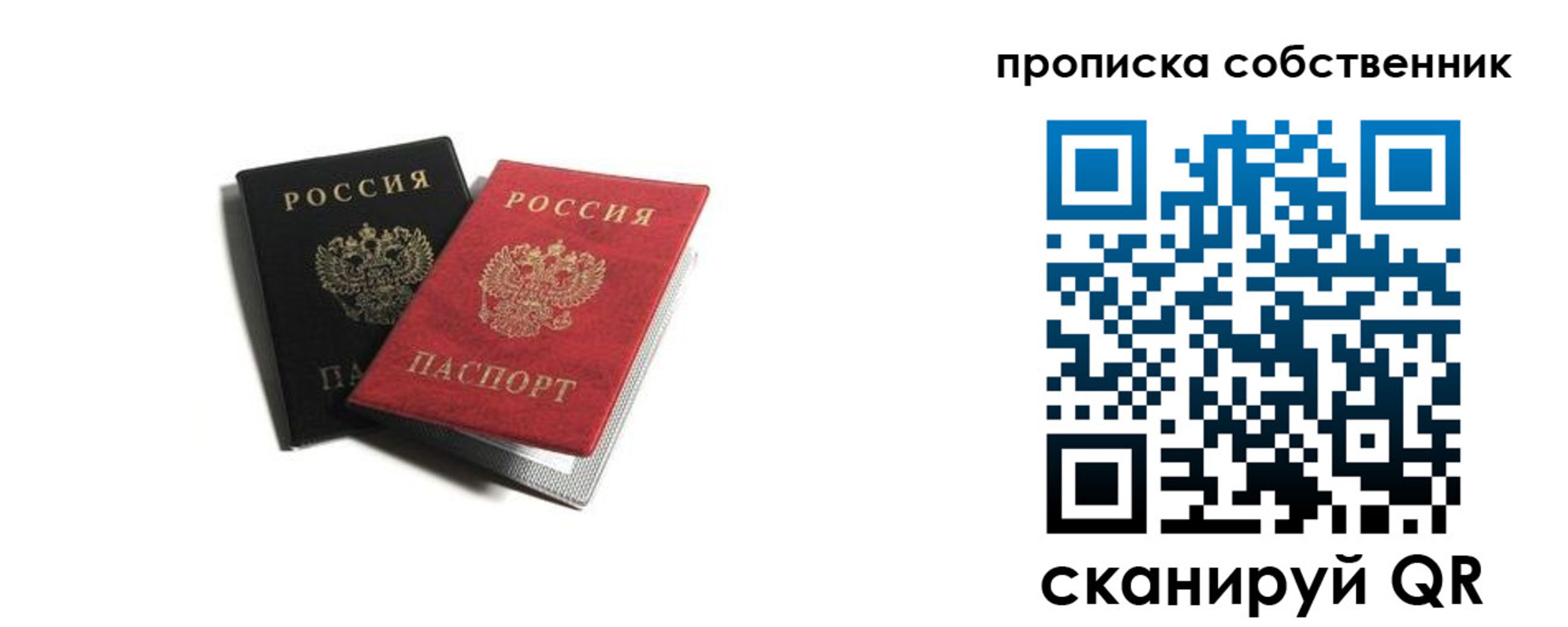 прописка для кредита в Белгородской области